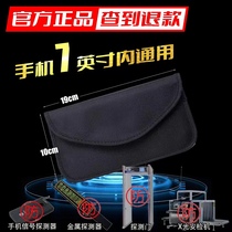 Anti-signal shielding bag Anti-radiation cell phone bag Students hidden mobile phone probing door anti metal detector mobile phone bag shell