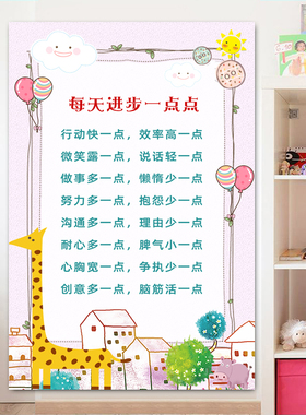 写作业要做到三个三男孩女孩家规家训墙贴养成学习好习惯自律贴纸