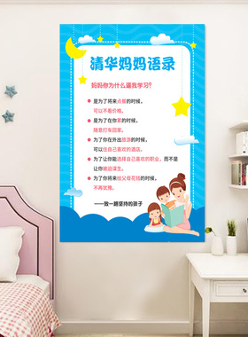 家规家训墙贴挂图好孩子自律成长公约男孩好习惯养成育儿励志标语