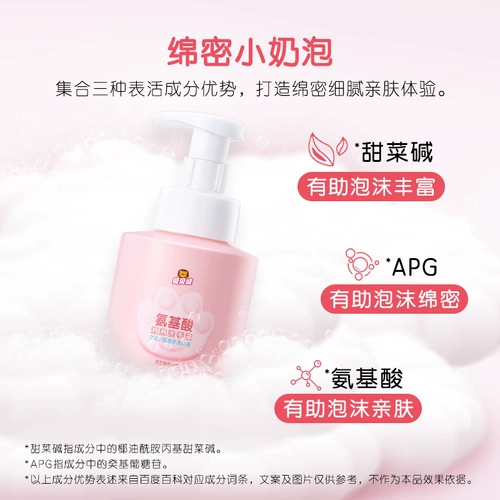 Beibei Jian Zealand Formaldehyde Clearing Agent.