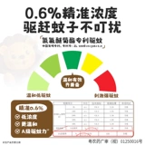 8 бутылок из 8 бутылок бейгимского электрического комара репеллента для всей семьи