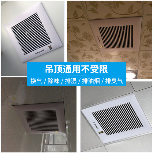 金羚集成吊顶排气扇30x30卫生间排风扇浴室换气扇天花吸顶式厕所 - 图3