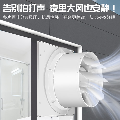 金羚排气扇8寸换气扇墙壁式家用强力抽风机排风扇卫生间窗式静音 - 图0