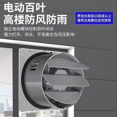 金羚排气扇卫生间换气扇后置电动高楼防风防雨防蚊专用厕所排风扇 - 图1