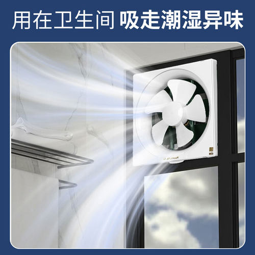 金羚排气扇卫生间专用排风扇厨房家用油烟抽风机换气扇官方旗舰店 - 图2