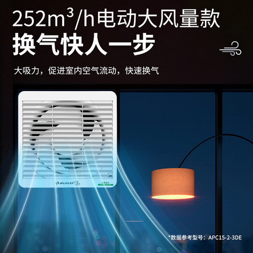 金羚排气扇卫生间换气扇后置电动高楼防风防雨防蚊专用厕所排风扇 - 图0