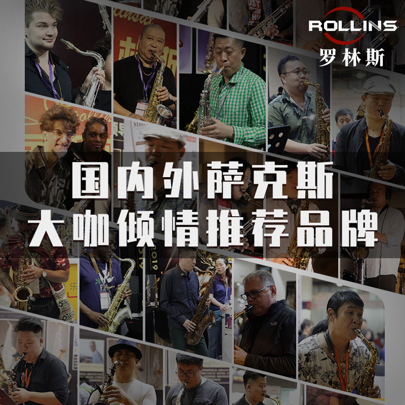 Rollins罗林斯高音萨克斯乐器降b调X3-2红铜正品成人专业演奏 - 图2