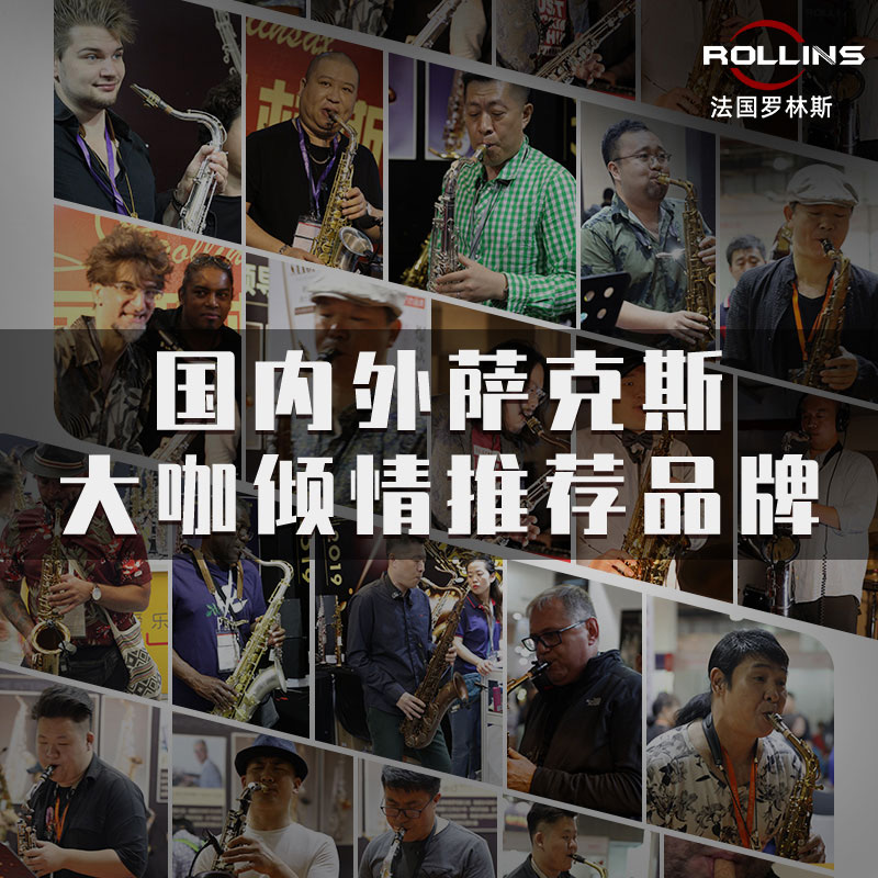 ROLLINS罗林斯降e调中音萨克斯9903萨克斯管乐器初学 - 图2