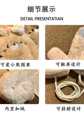 小熊毛绒加厚半指触屏防寒手套