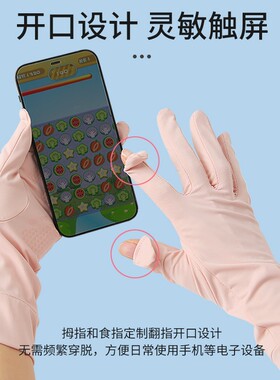 夏季防晒手套女薄款防紫外线露指中长款冰丝手套开车骑行运动防滑