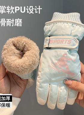 滑雪儿童手套冬季保暖加厚棉防泼