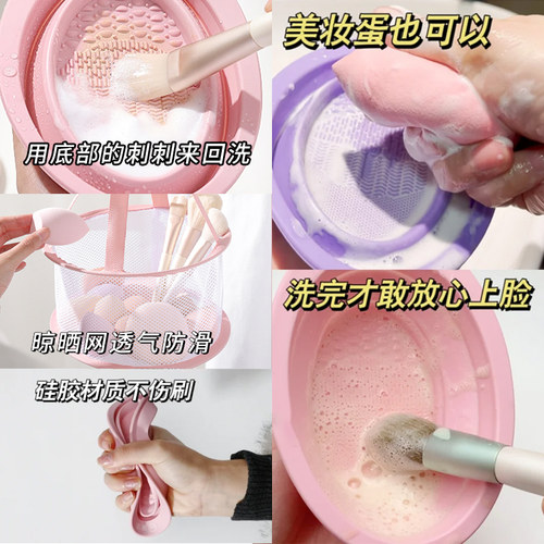 化妆刷清洗器美妆蛋粉扑气垫海绵清洗剂洁神器洗刷碗工具晾晒网兜 - 图0