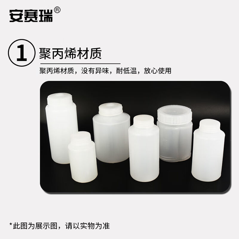 安赛瑞离心瓶塑料高速螺口平底瓶加厚耐高温150ml6A00364 - 图0