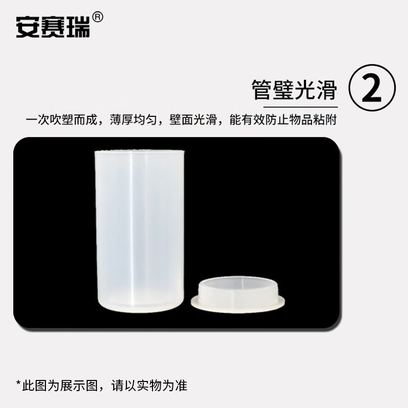 安赛瑞离心瓶塑料高速螺口平底瓶加厚耐高温150ml6A00364 - 图1