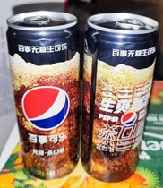 PepsiCo Raw Coke Pop Can New Pint Good Pint Collection Send Protection Shell One Pot of Price 330 ml