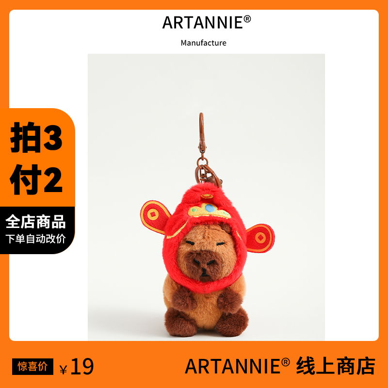 ARTANNIE天使翅膀水豚包包挂件原创毛绒公仔钥匙扣礼盒装新年礼物-图1