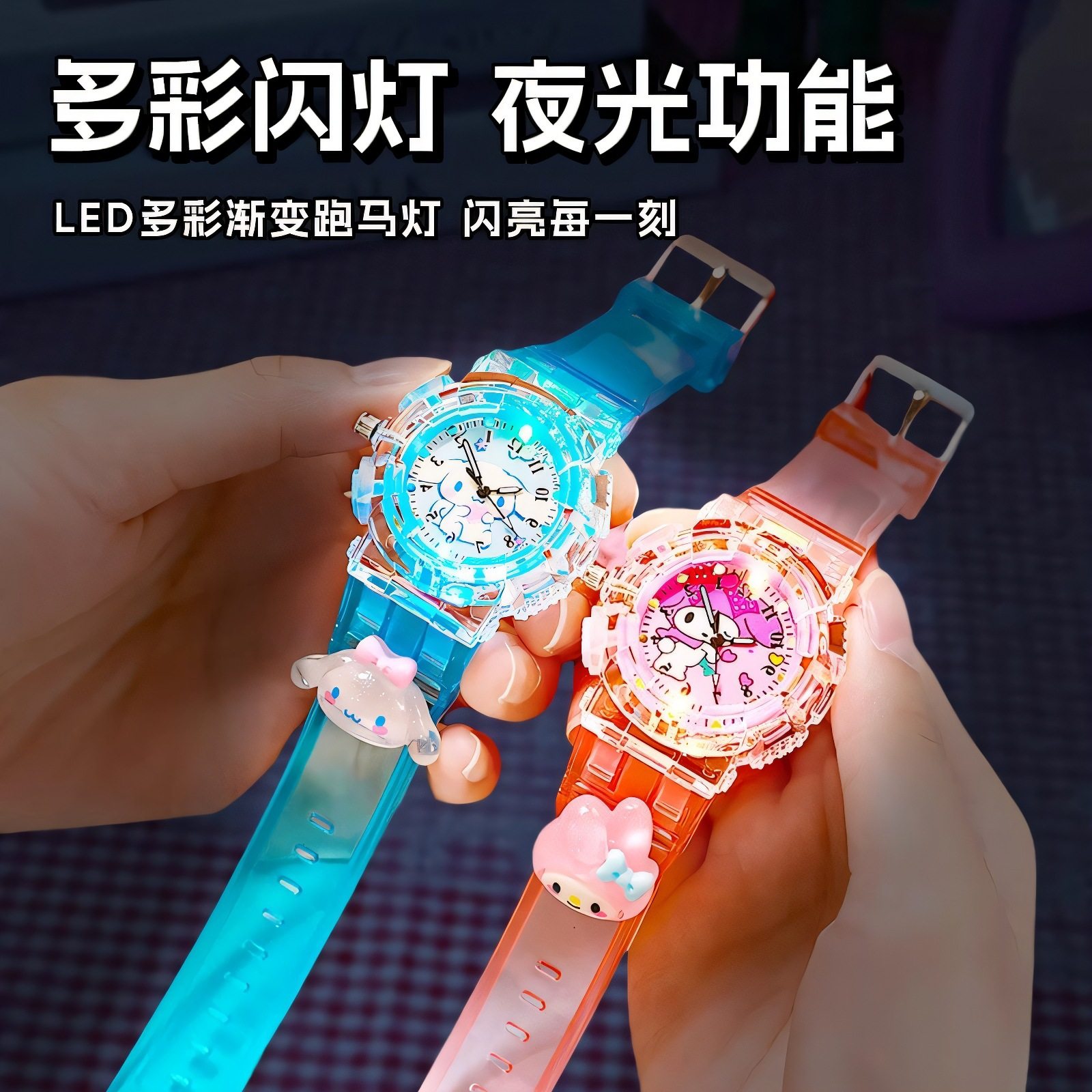 美乐蒂儿童手表发光玩具melody卡通电子表旋转小礼物多彩闪灯女孩,淘宝优惠券,粉丝福利购,淘宝优惠卷