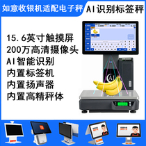 Ruyi Cashier retail through adaptation AI intelligent identification tag Libra barcoding says fruit and vegetable fresh store