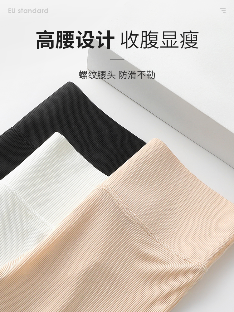 高腰夏季黑色无痕防走光不打底裤 南极人女装旗舰打底裤