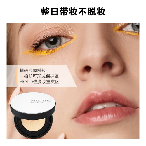 【官方旗舰】芳香世家旗舰气垫BB霜粉底液遮瑕遮瑕干皮持妆 - 图1