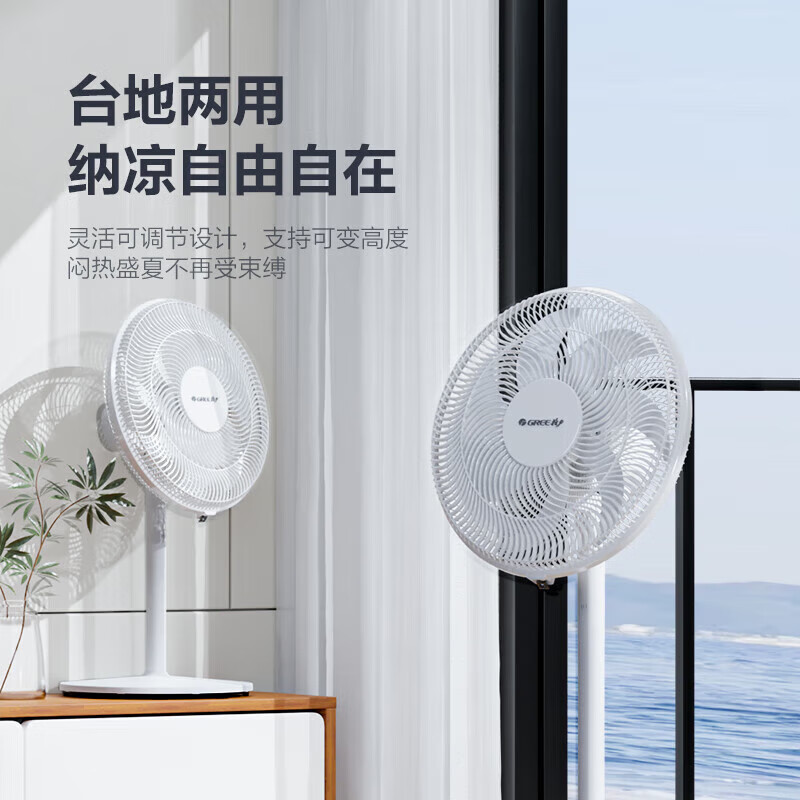 格力电风扇家用轻音摇头落地扇立式大风力学生宿舍卧室16寸电扇 - 图3