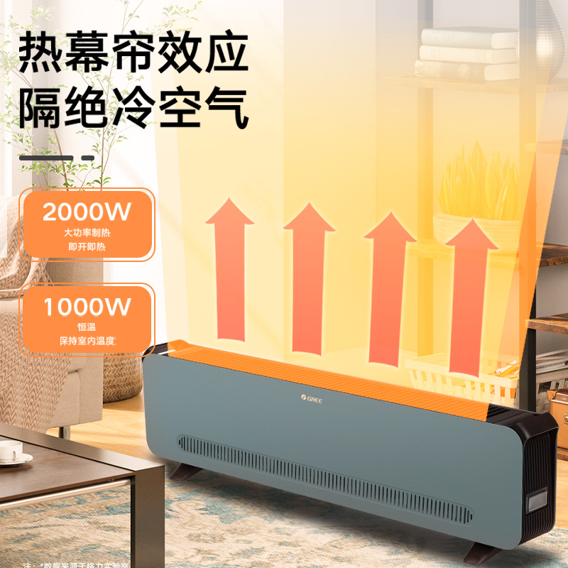 格力踢脚线电暖器家用取暖器客厅浴室节能防水暖风机速热电暖气
