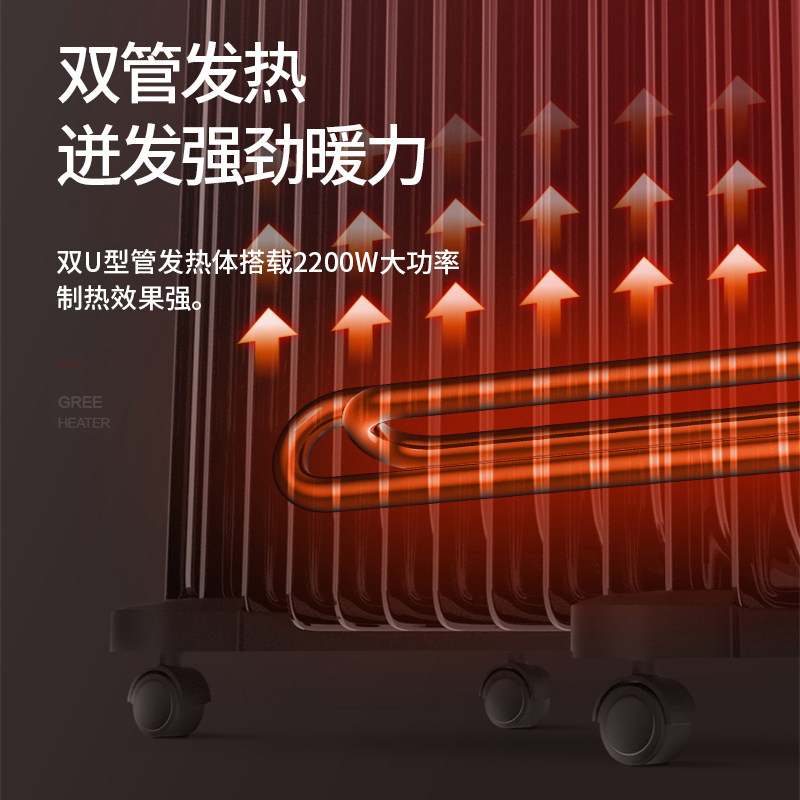 格力电油汀家用省电静音节能电暖气全屋地暖大面积制热取暖器油丁