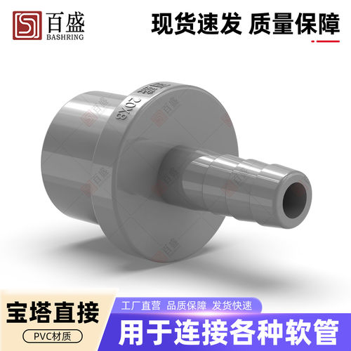 PVC宝塔接头 水管配件水箱软管直接变径直通鱼缸上下水管塑料管件 - 图2