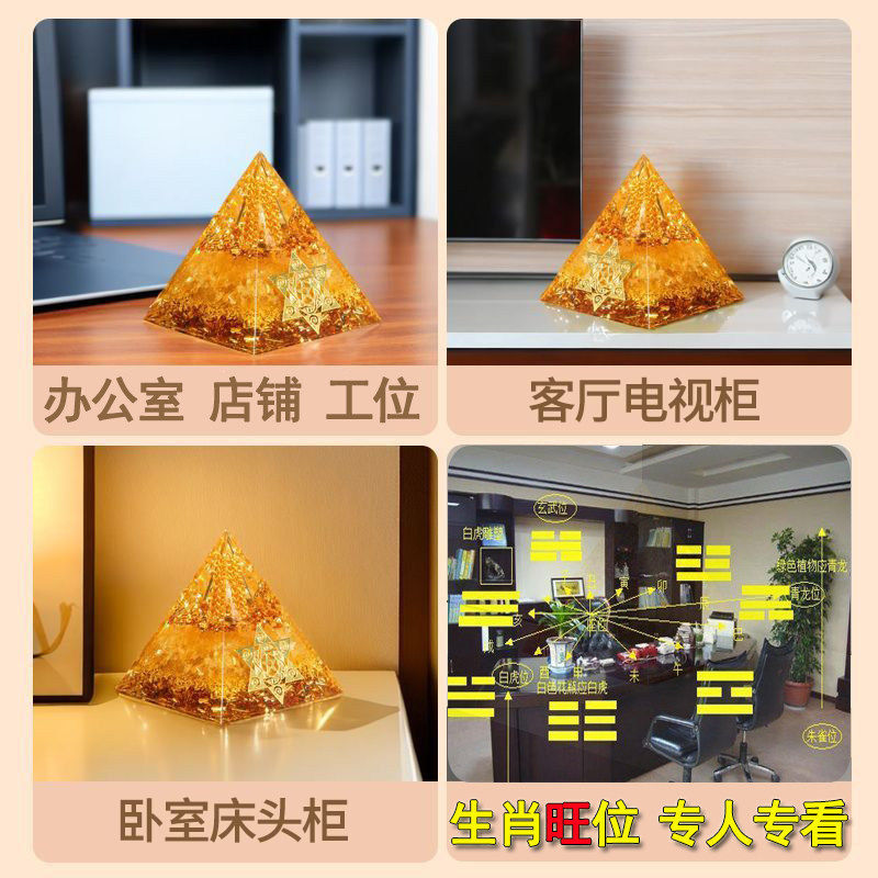 2026新富玄法水晶金字塔摆件大师布局专用创意国学装饰品桌面摆件,淘宝优惠券,粉丝福利购,淘宝优惠卷
