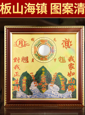 办公室装饰摆件山海镇工艺品