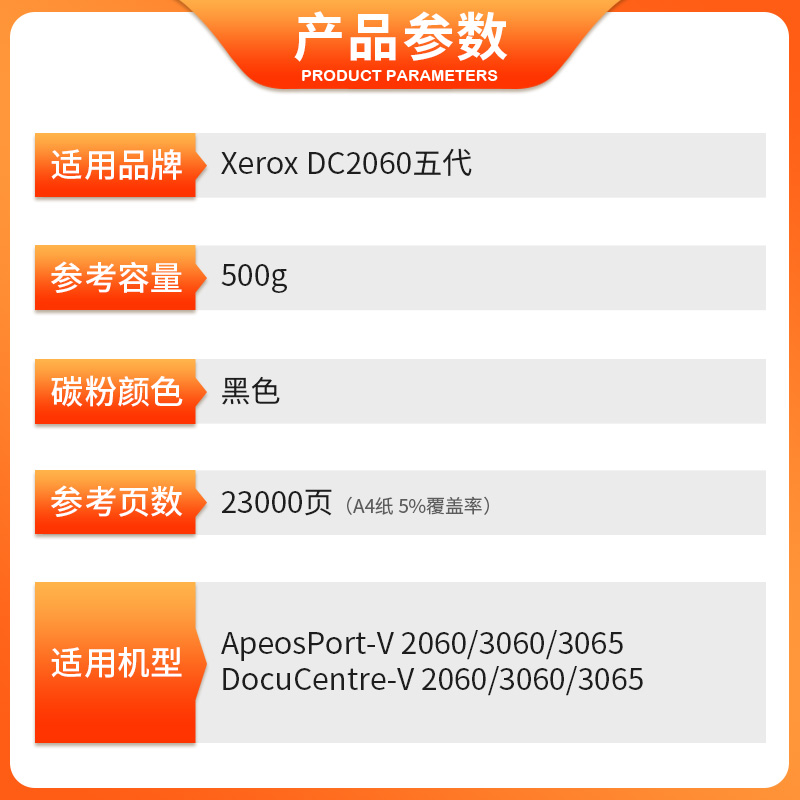 适用富士施乐DC2060粉盒ApeosPort-V 3065 3560复印机墨粉筒DocuCentre V 2060 3060五代打印机硒鼓碳粉仓 - 图2