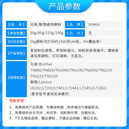 适用M7400联想兄弟通用碳粉MFC7360 7080d 7380 dcp7057 7180dn m7206w m7450f 7216 tn1035打印机墨粉 - 图1