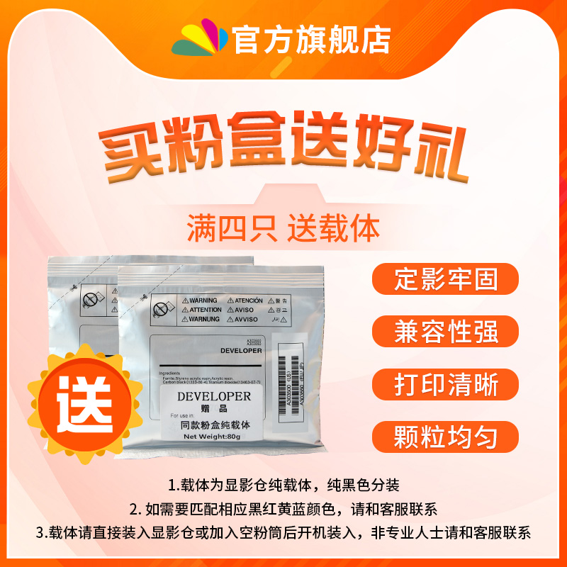 Xinkai适用富士施乐WC7425粉盒ForXeroxWorkCente7425/7428/7435碳粉粉盒 - 图0