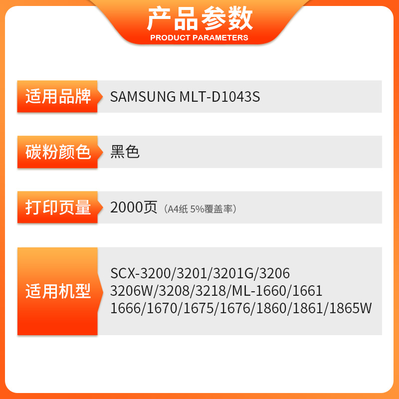 适用三星3201硒鼓SCX3206 3206W 3208 3218碳粉ML1666  1676 1861 1865W打印复印机墨粉D1043S墨盒 - 图2