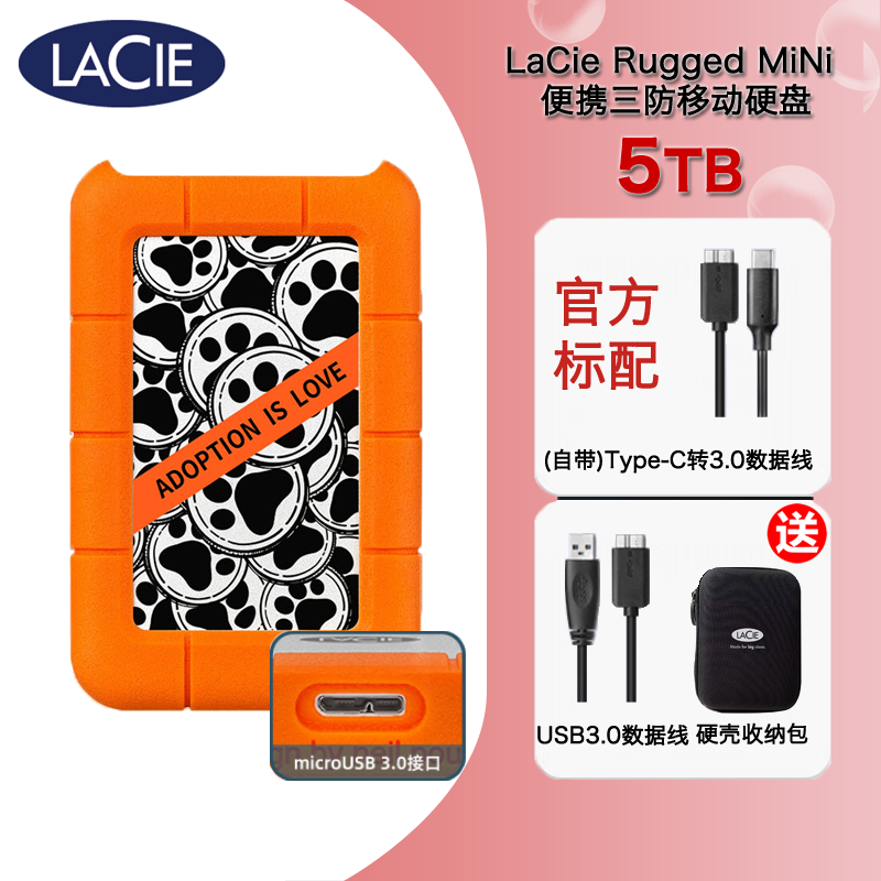 雷孜LaCie 5TB移动硬盘Rugged MiNi USB3.0/Type-C微尘联名款硬盘 - 图0