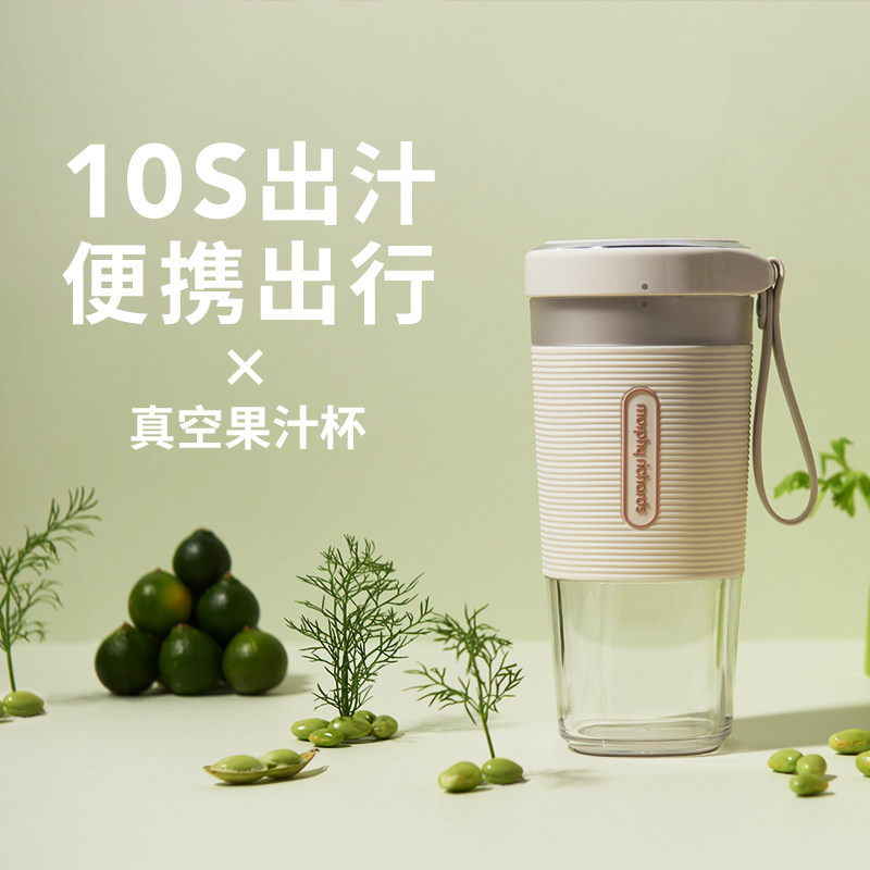 摩飞便携式家用水果小型榨汁榨汁机 摩飞电器千好榨汁机
