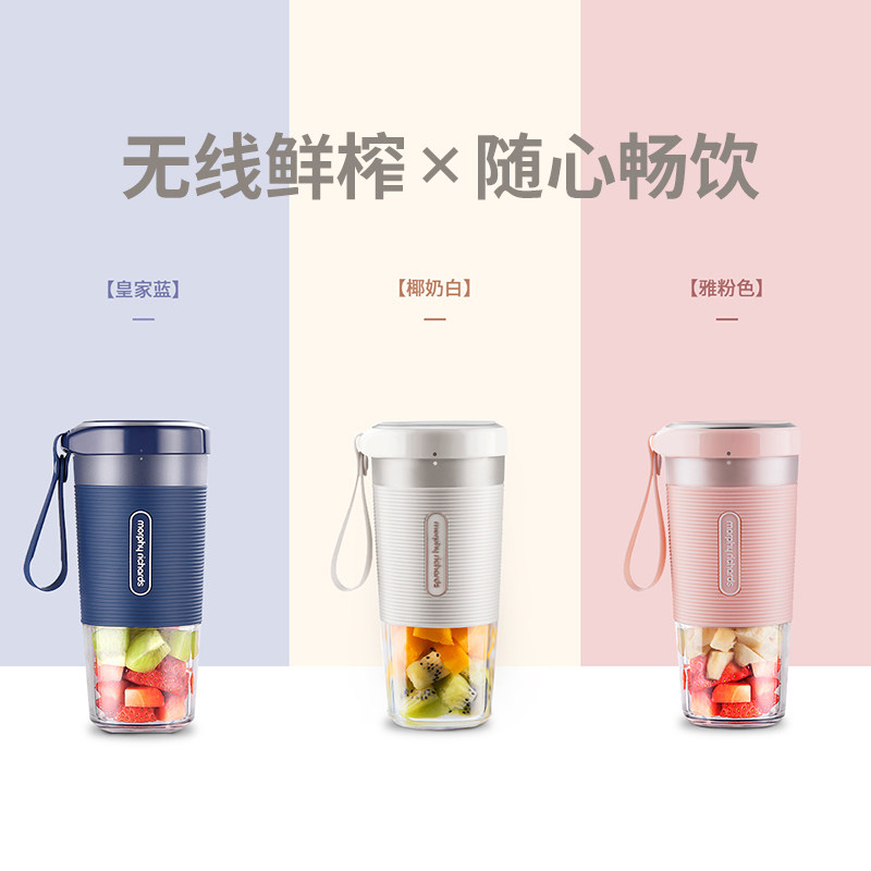 摩飞便携式家用水果小型榨汁榨汁机 摩飞电器千好榨汁机