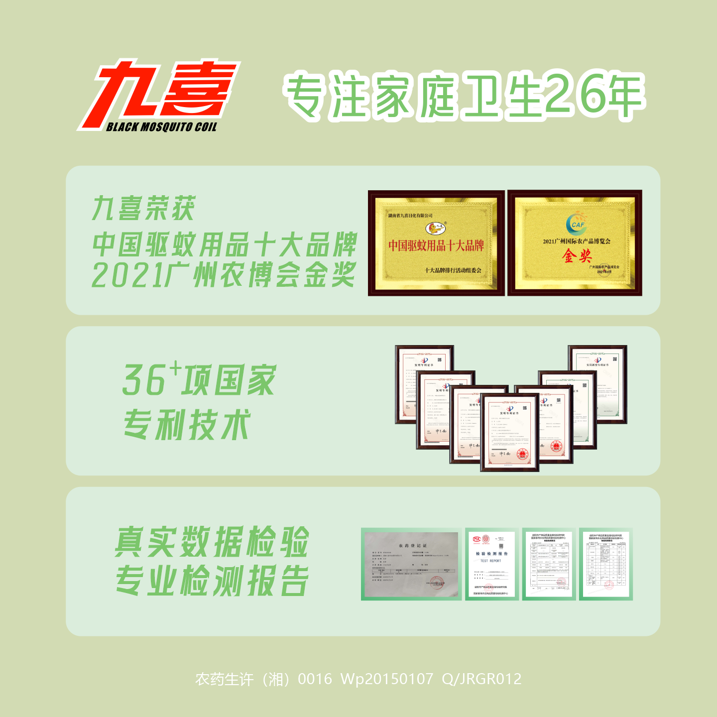 九喜艾叶草蚊香家用驱蚊灭蚊非无毒户野外婴儿儿童文香盒盘托批发
