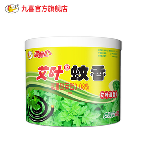 【可签到】九喜家用驱蚊灭蚊蚊香40盘