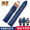 Genuine leather watch strap dark blue cowhide Blue Angel 20mm