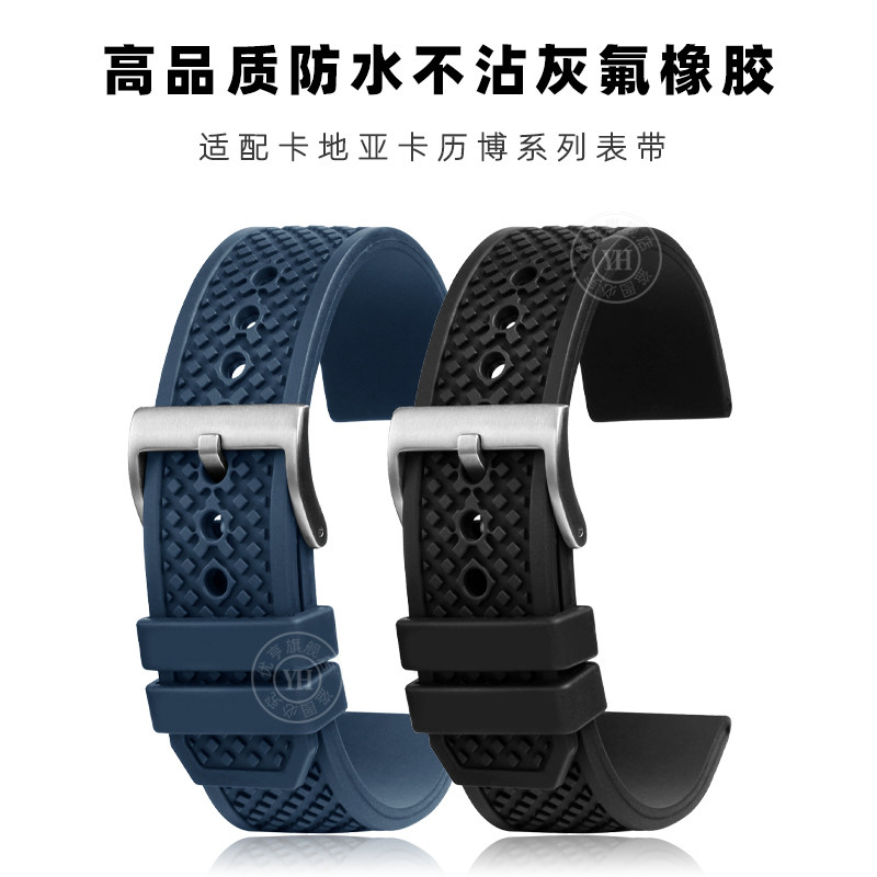 适配宝珀五十寻噚橡胶萧邦手表带 优亨配件
