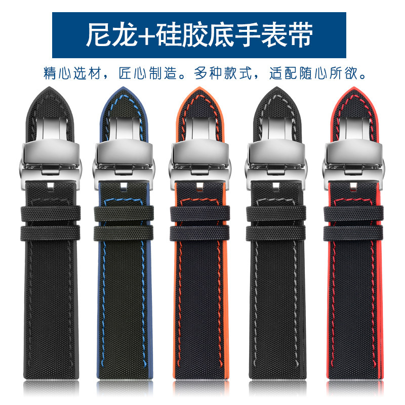碳纤纹尼龙硅胶舵手西铁城男表带 优亨配件