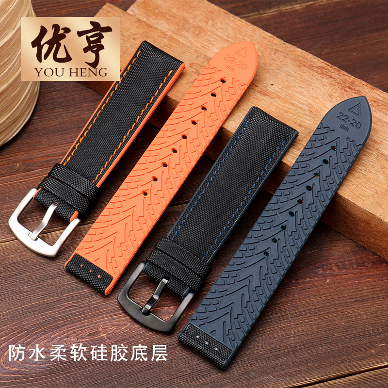碳纤纹尼龙硅胶舵手西铁城男表带 优亨配件