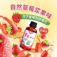 【公开好价！】健敏思甘氨酸螯合铁液体草莓