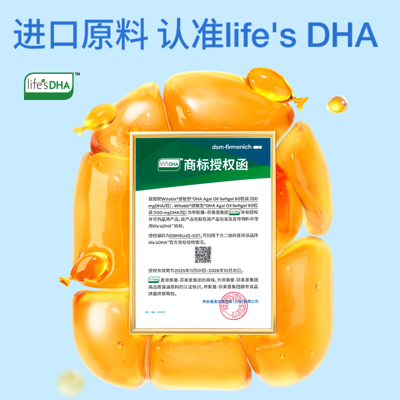 Jianminsi Algae Oil DHA 100mg/tablet