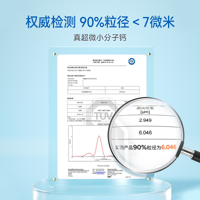 【百补】witsbb健敏思小蓝条钙铁锌液体饮柠檬酸液体钙2盒(共4条)