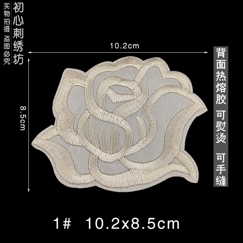 米白刺绣布贴纯色花朵补丁贴酒店床单桌布台布修补破洞贴熨烫贴花 - 图1