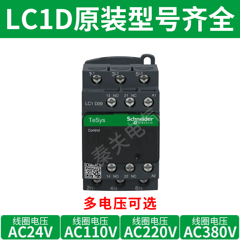 施耐德接触器LC1D09M7C AC220V380V24V三相交流12 18 25 32 40A - 图0