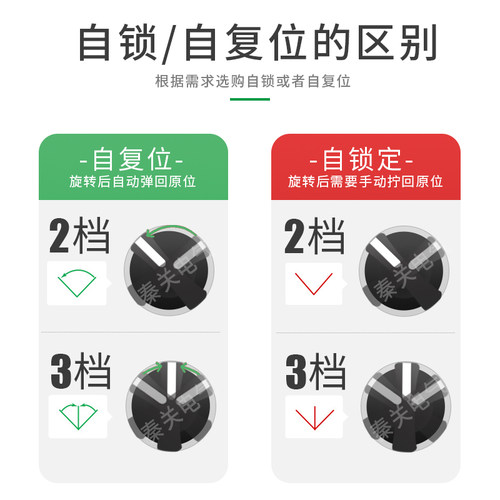 施耐德三档旋转自锁开关XB2BD33C二位转换开关常开XB2BD21C选择 - 图1