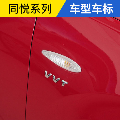 适配江淮同悦A13中网标前车标后字标RS五角星标牌江淮汽车VVT标牌 - 图2
